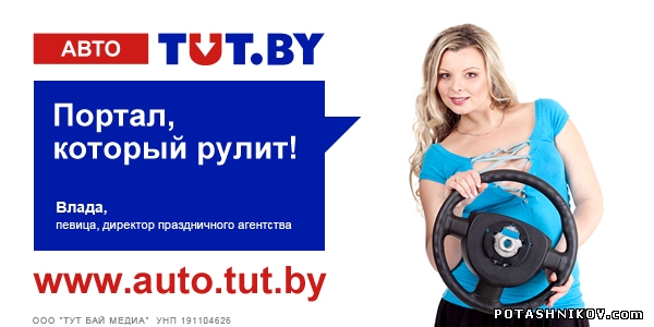Фотосъемка билбордов (бигбордов) для рекламы портала Auto.tut.by рекламная фотосъемка в Минске.