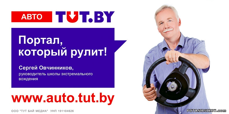 Фотосъемка билбордов (бигбордов) для рекламы портала TUT.BY рекламная фотосъемка в Минске.