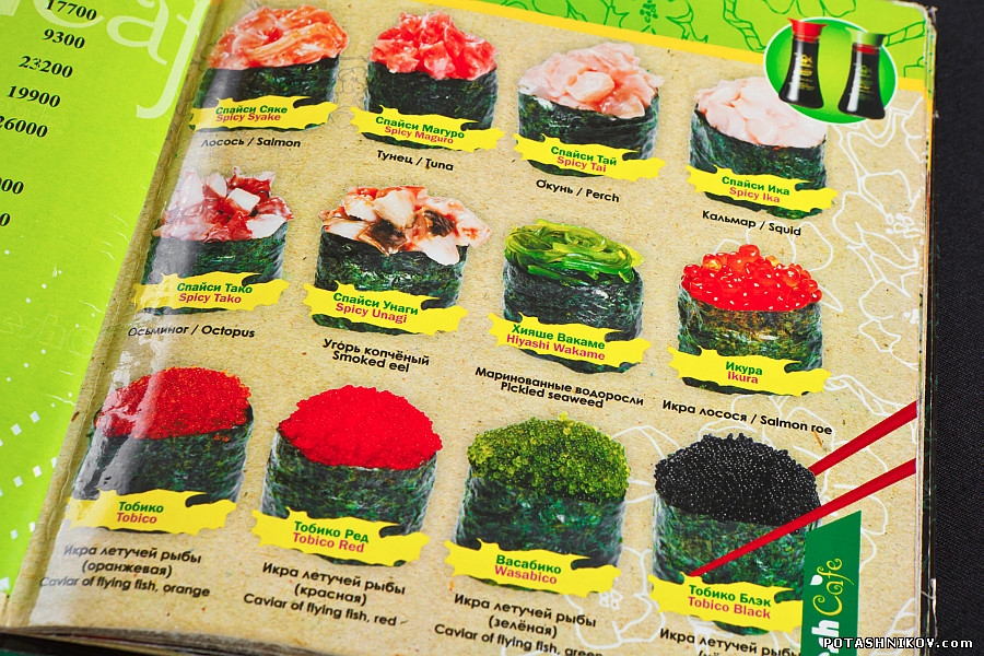 Фотографии Суши для меню ресторана. Фотосъемка еды фуд-съемка для кафе. Рекламная съемка.